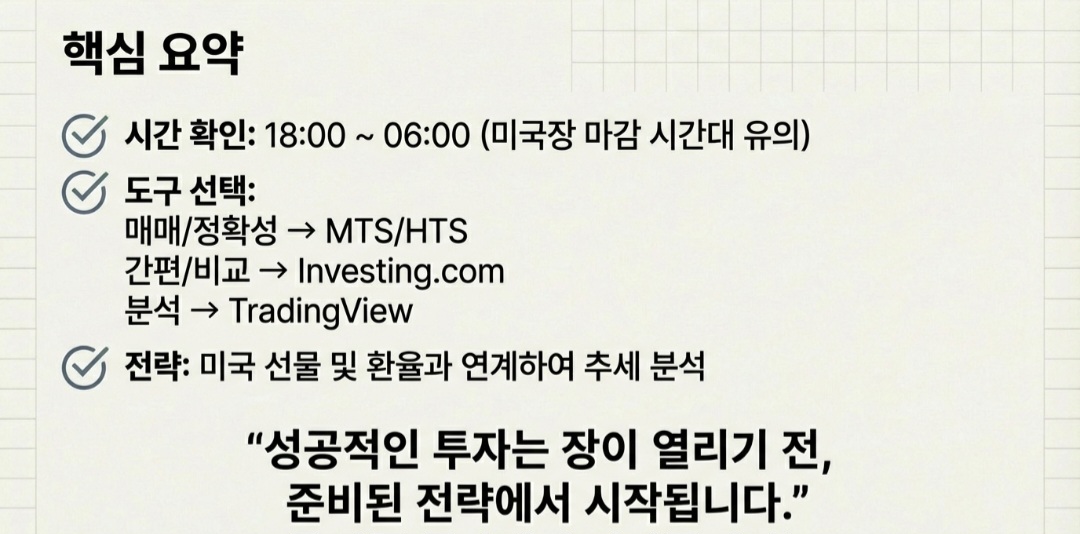 코스피200야간선물-사진3