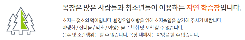 대관령 삼양목장