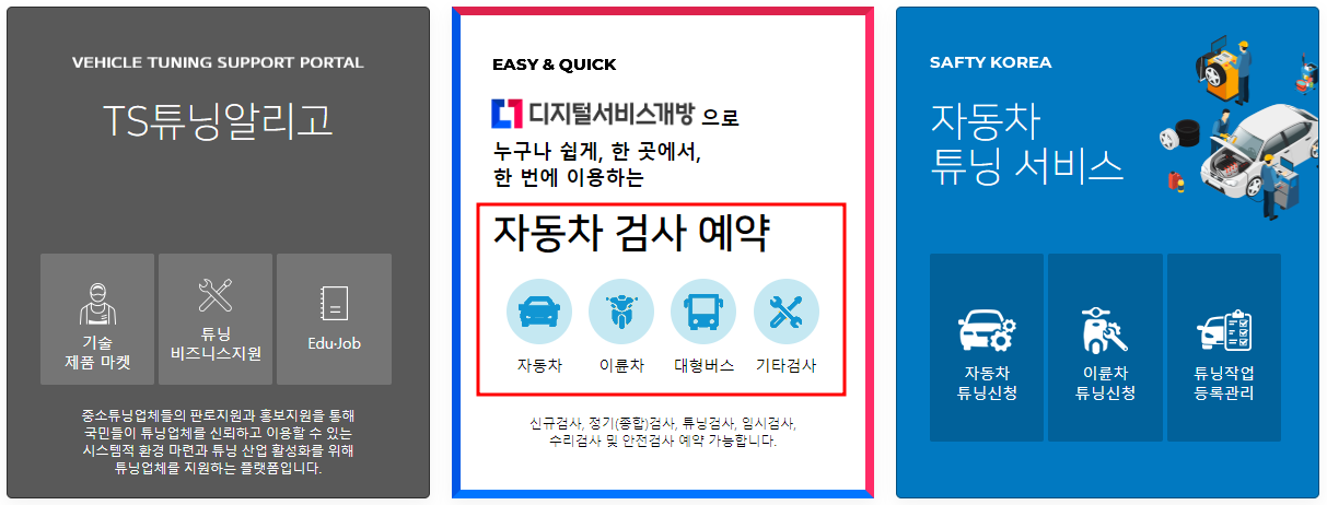 정기검사(1)