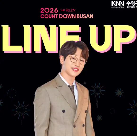 광안리 드론라이트쇼 정보