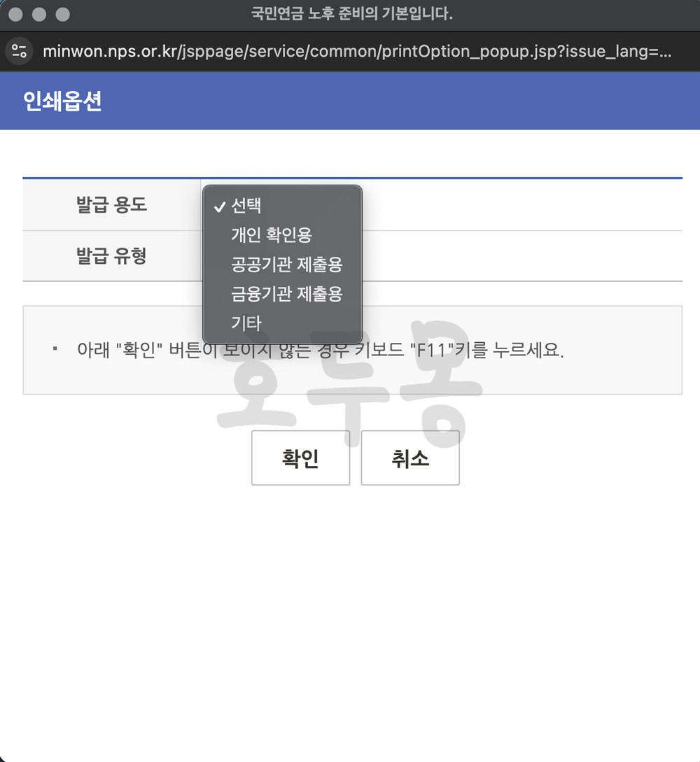 인쇄 옵션 선택