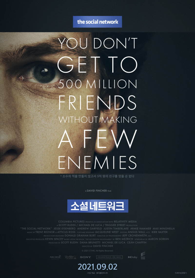 소셜 네트워크 공식 포스터