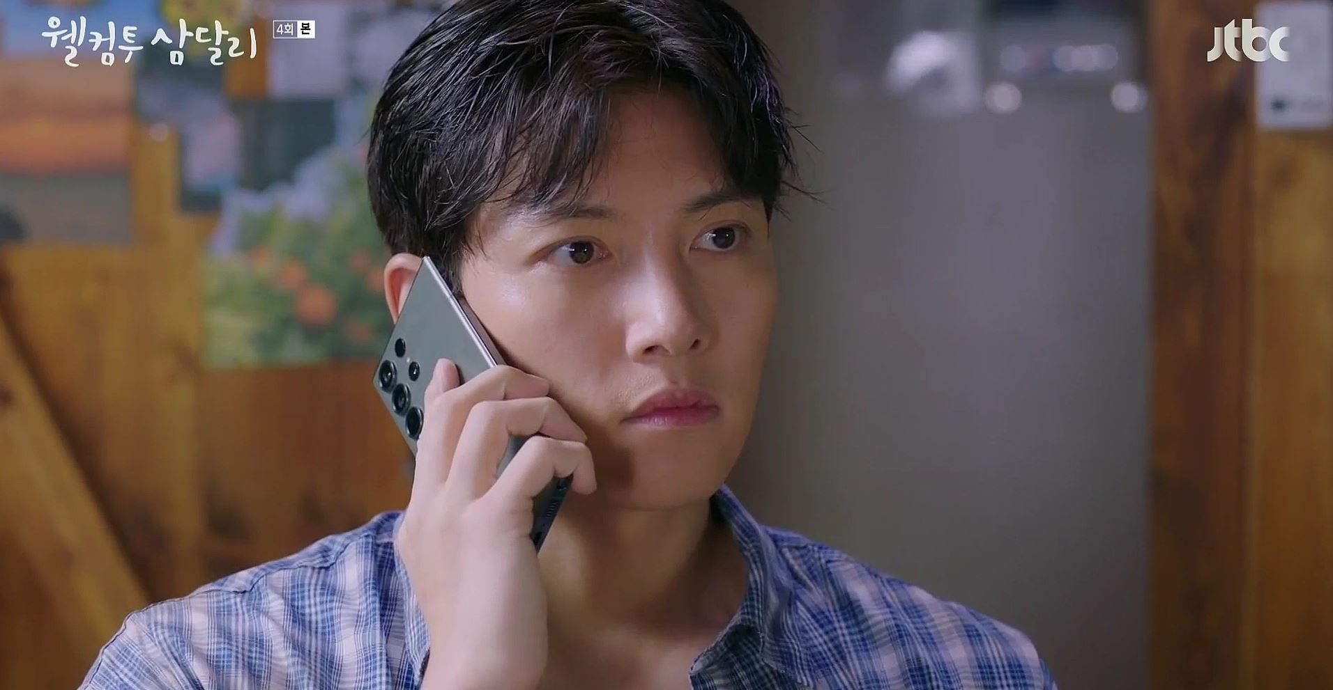 웰컴투삼달리_4회