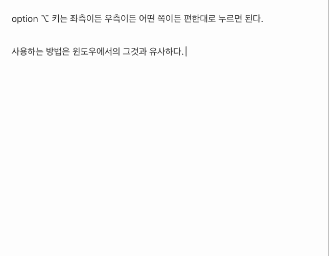 macOS 한자 변환 방법