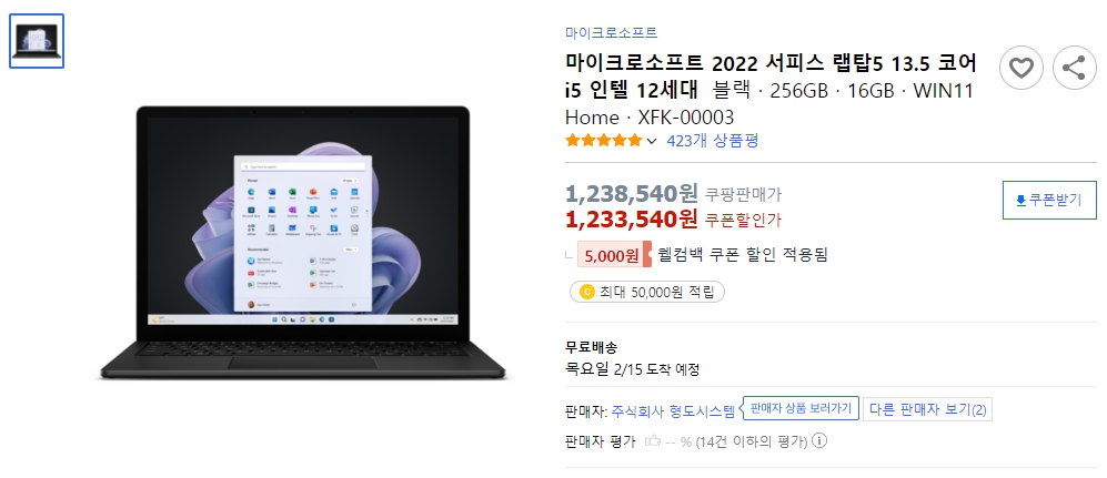 마이크로소프트-2022-서피스-랩탑5-13.5-코어i5-인텔-12세대-블랙-&middot;-256GB-&middot;-16GB-&middot;-WIN11-Home-&middot;-XFK-00003