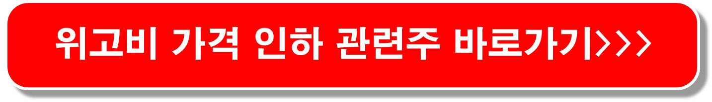 바이오시밀러 특허만료6