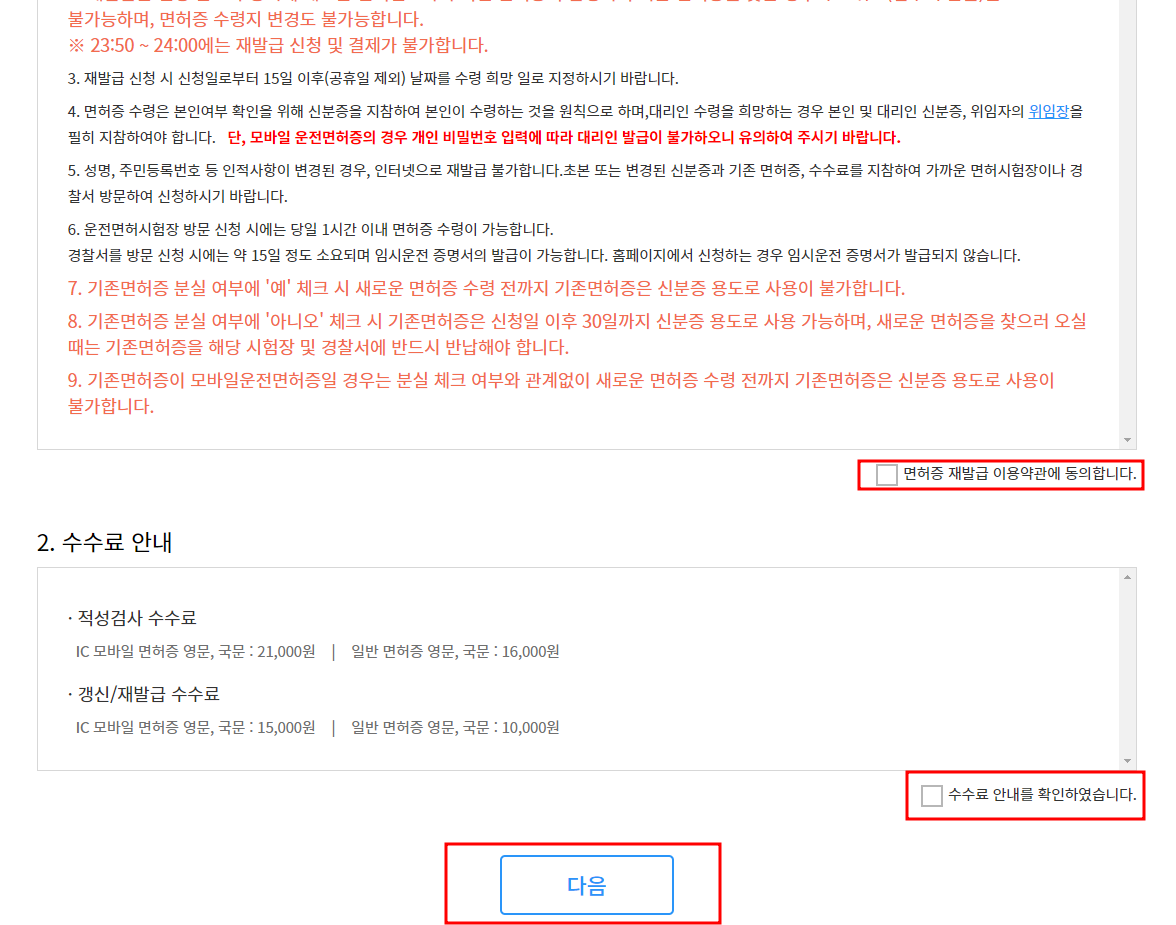 재발급(6)