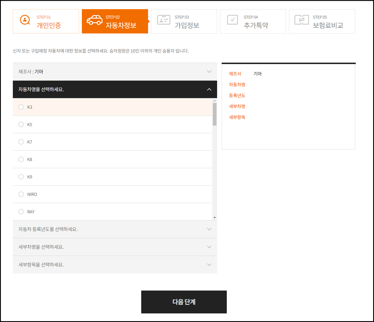 보험다모아-사이트3