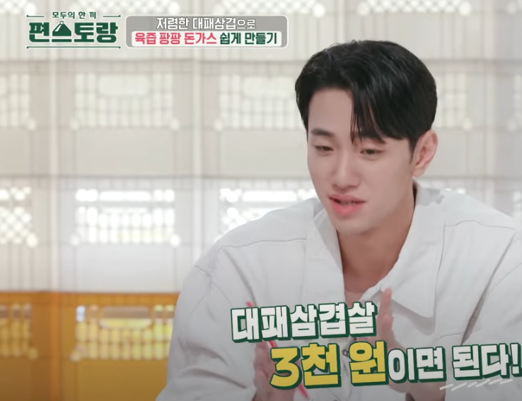 대패삼겹돈가스 레시피 조리 시작2