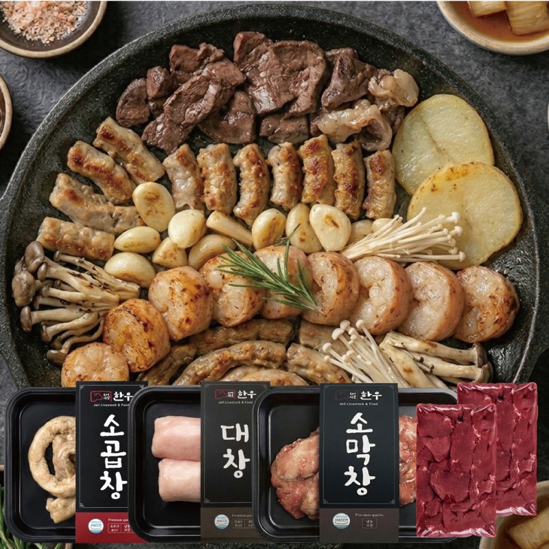횡성제일한우 소곱창 모듬세트