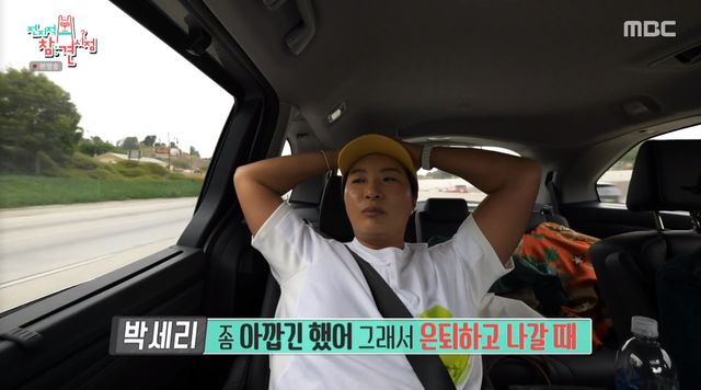 제목: 내가 방문한 꿈같은 곳 - 박세리 집