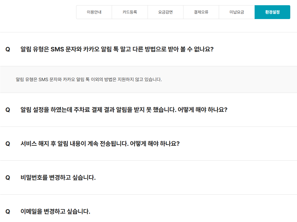 환경설정