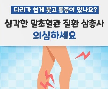 종아리 통증
