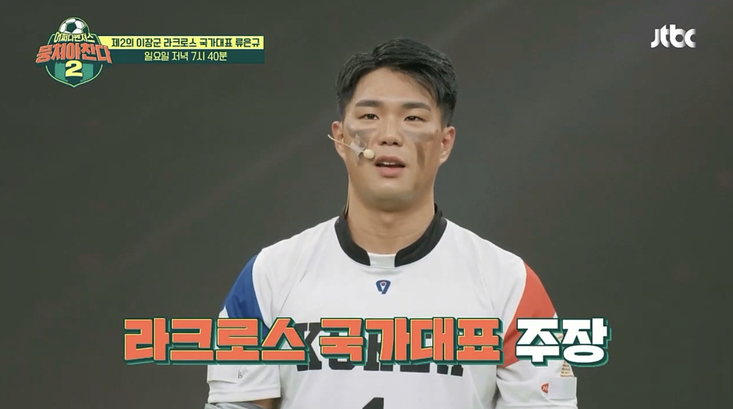 류은규 뭉쳐야산다