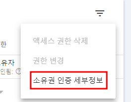 소유권인증 세부정보