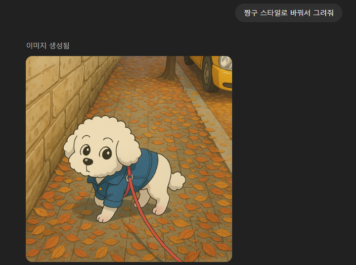 ai로 지브리 스타일 이미지 변환 심슨 디즈니 짱구