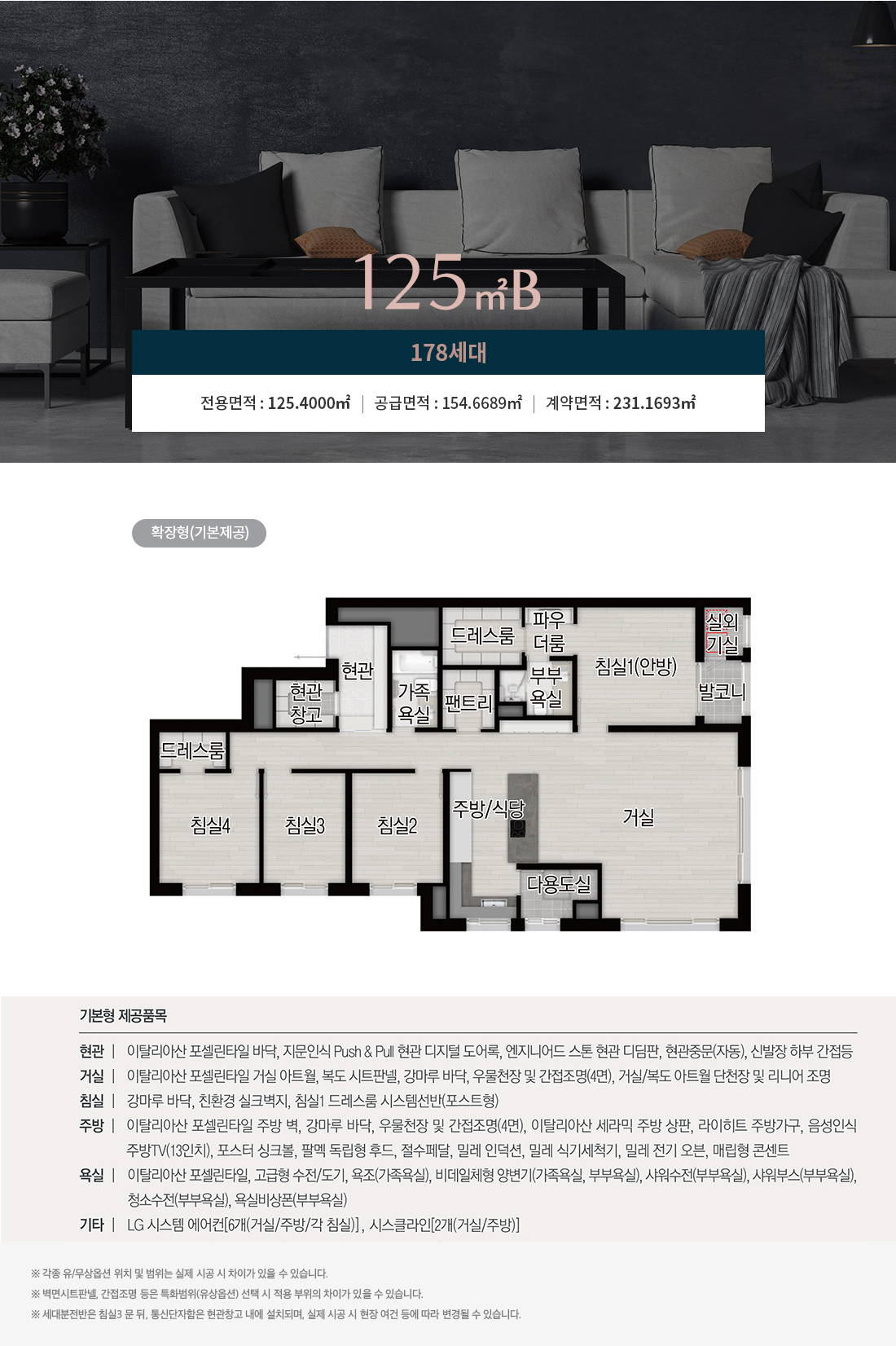 상무 센트럴 자이 아파트 분양가 분양일정 평면도 청약 입주자 모집공고 정보 안내