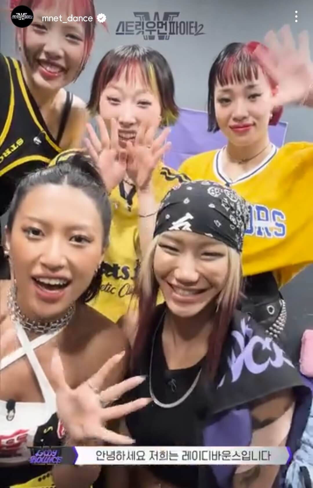 스우파 2 레이디바운스