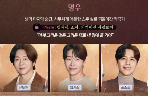 뮤지컬 광화문연가 캐스팅 할인 이벤트