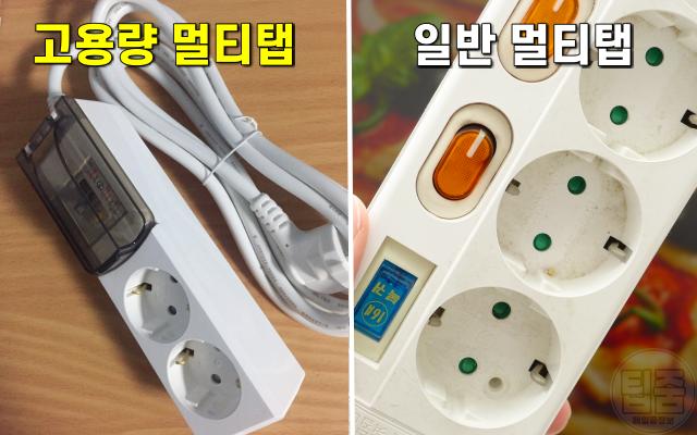 창문형 에어컨 전용 고용량 멀티탭,팁줌