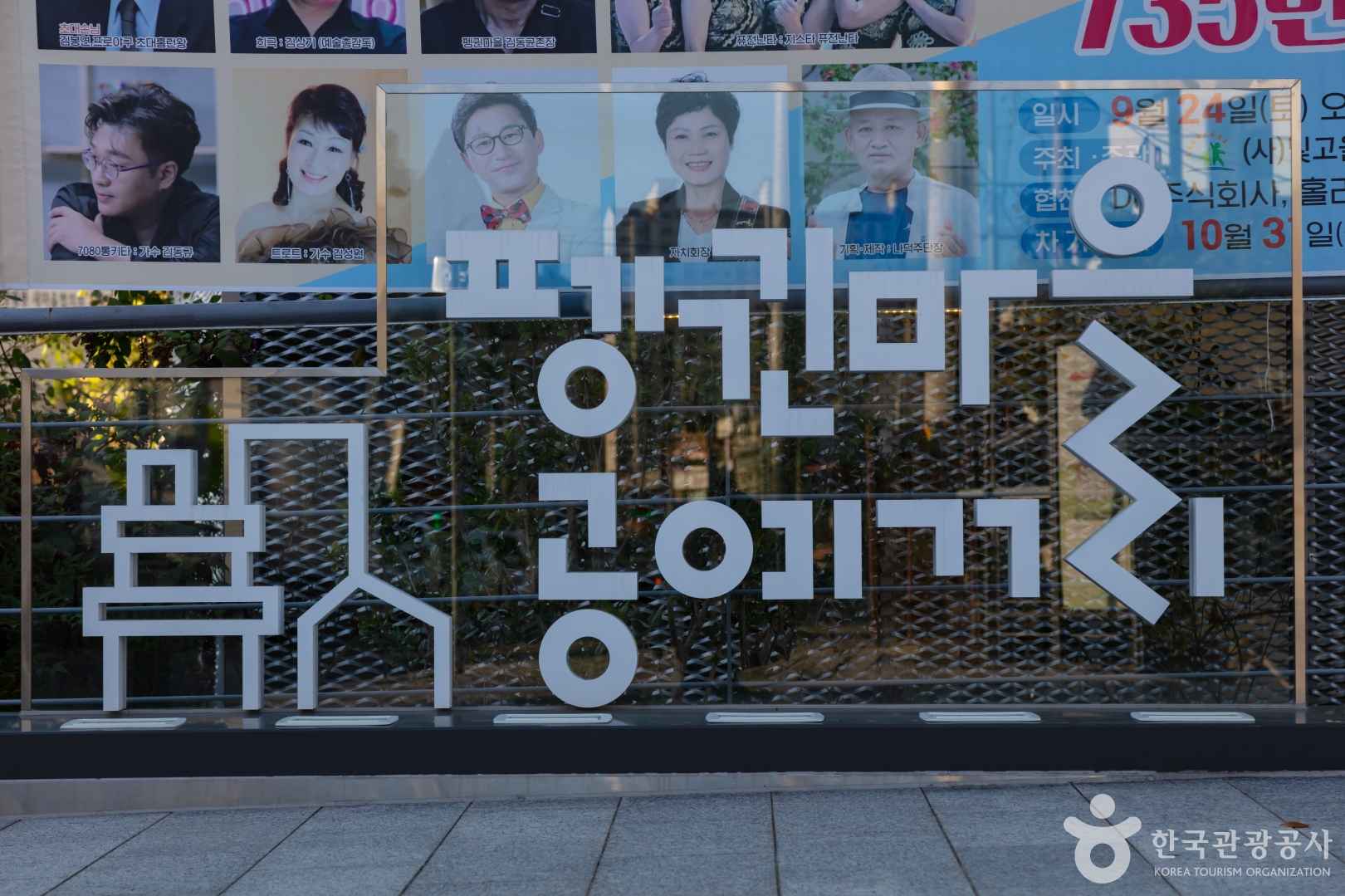 펭귄마을
