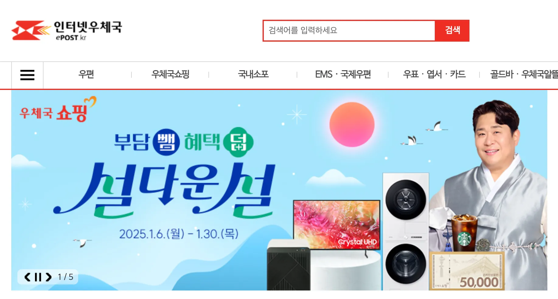 2025년-설-연휴-택배-마감-일정-신선식품-배송