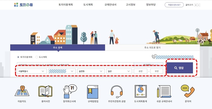 지적도 무료열람 토지이음