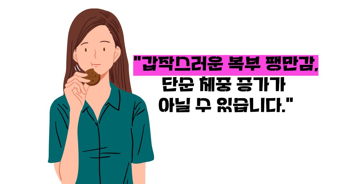 난소 낭종의 증상