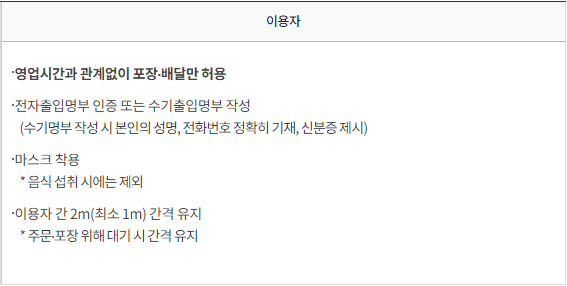 사회적 거리두기 2.5단계 어린이집