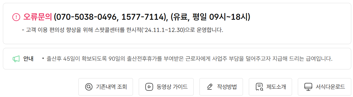 고용24 바로가기 워크넷 고용보험 홈페이지