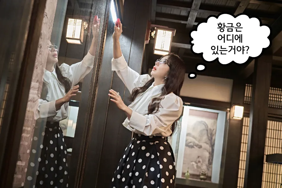 황금을 찾고 있는 지혜(엄정화)