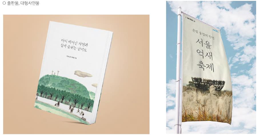 Mapo꽃섬 서체의 예시