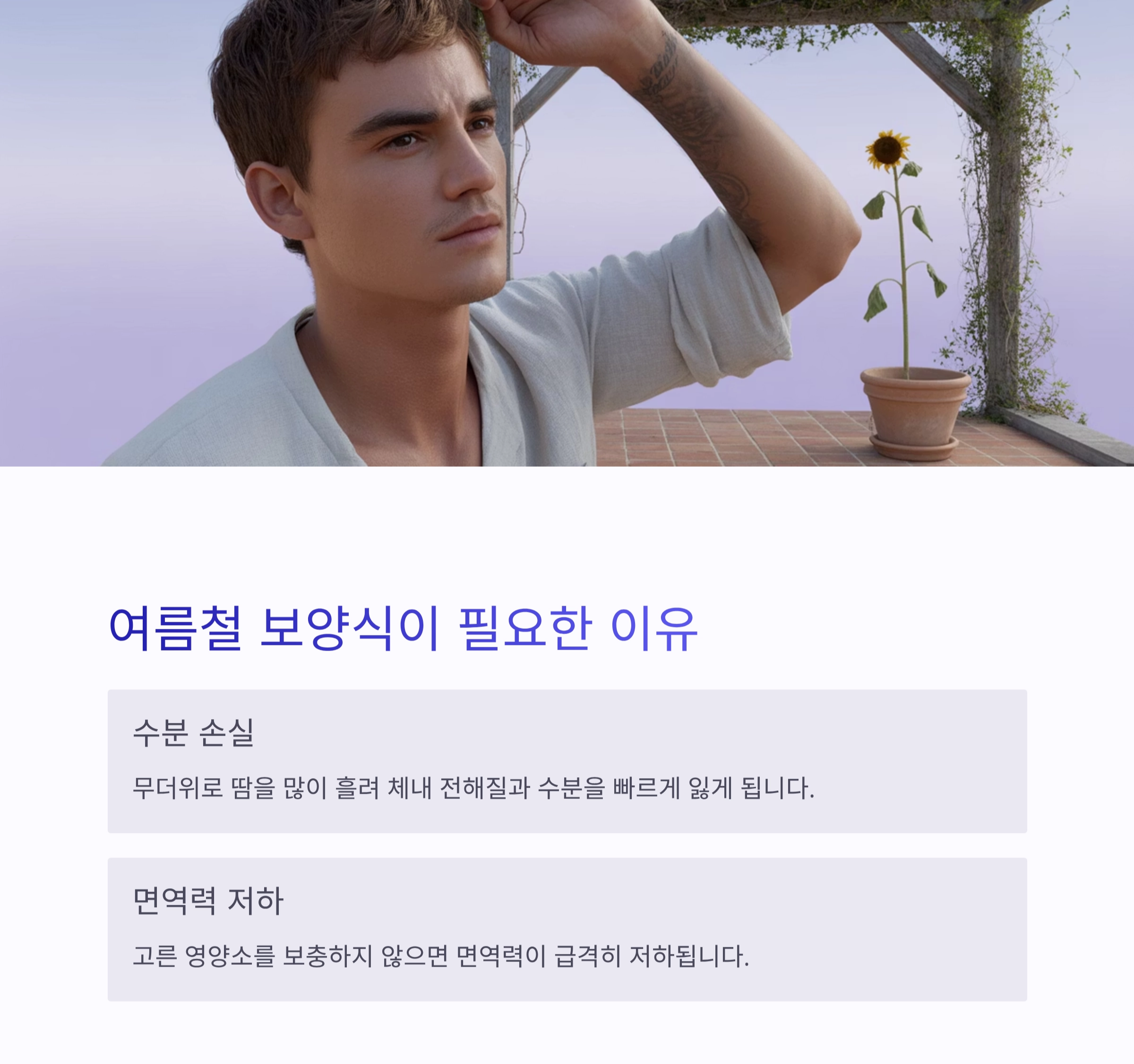 무더위 이기는 보양식, 여름철 건강하게 즐기는 비법 공개