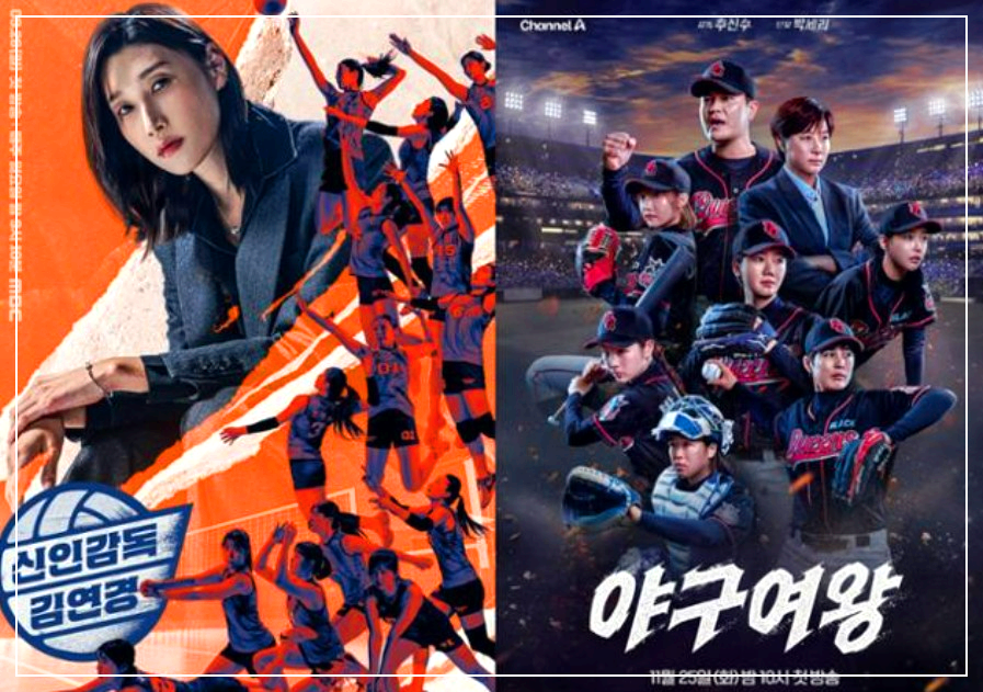 김연겅 박세리 야구여왕