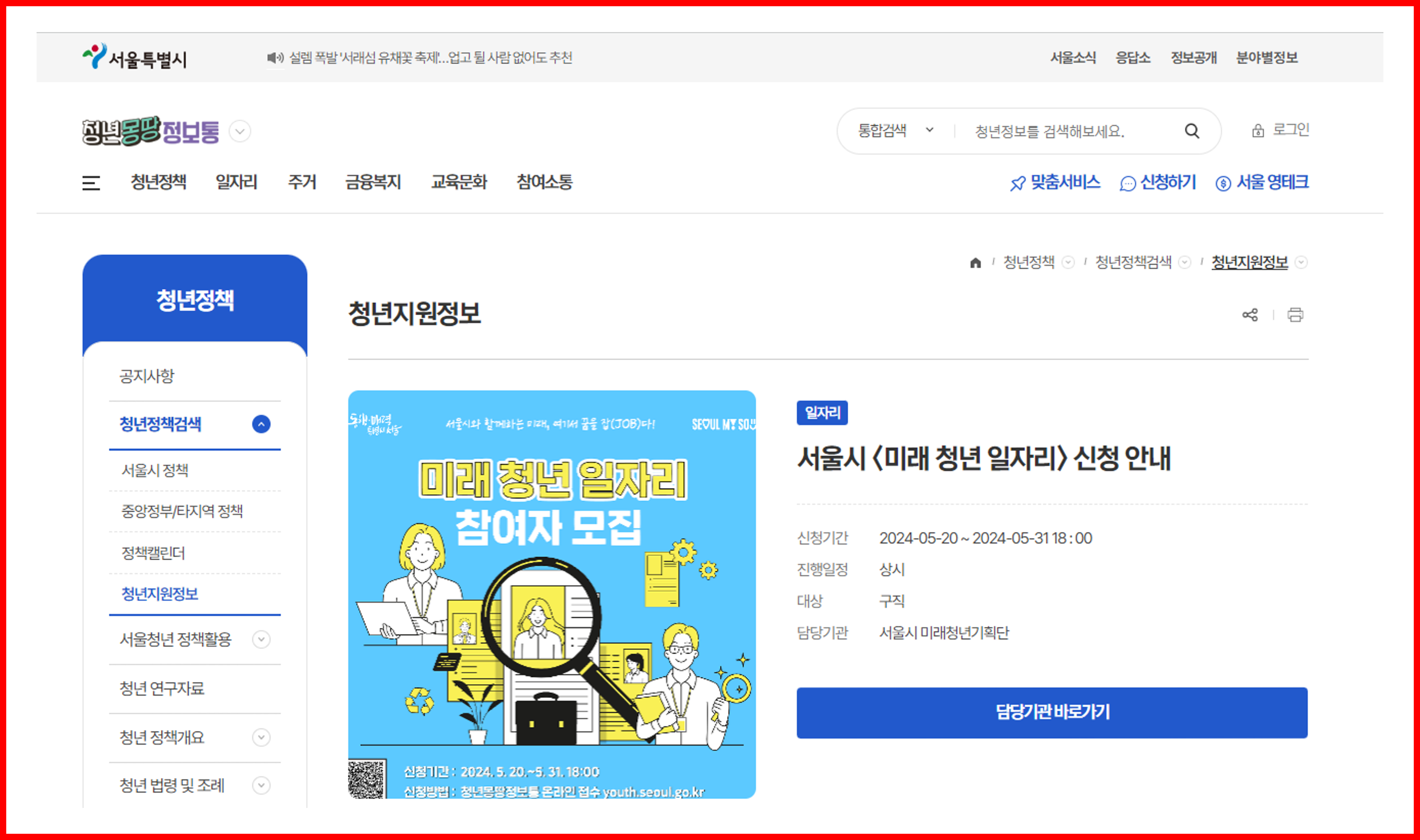 청년몽땅보통