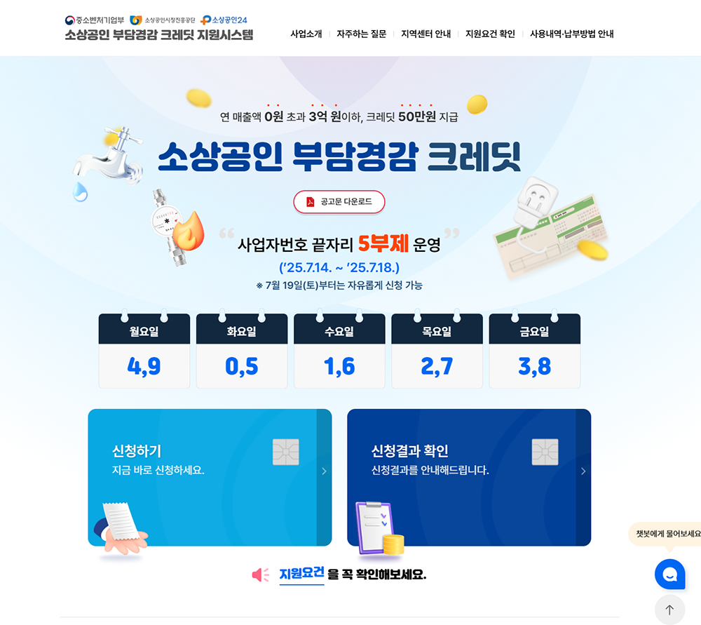 부담경감크레딧kr