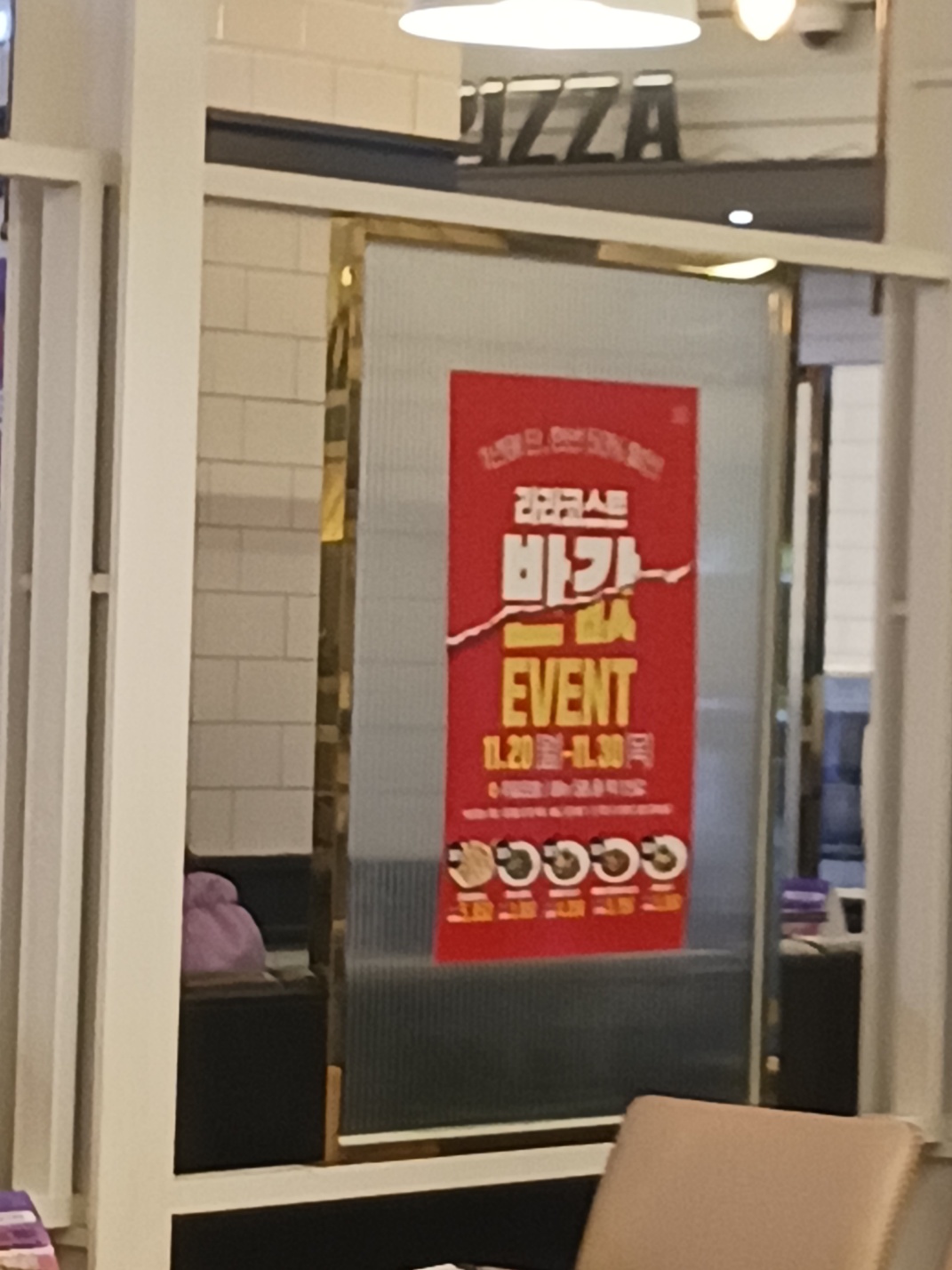 라라코스트