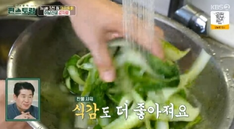 얼갈이 우거지