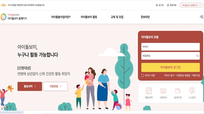 울산 조부모 돌봄수당