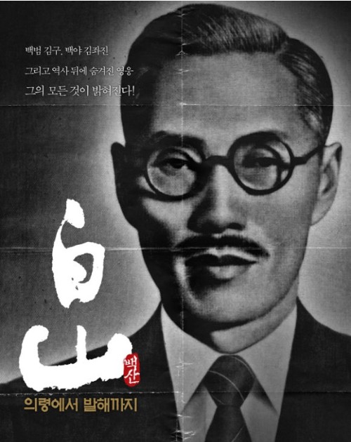 영화 백산 - 의령에서 발해까지 관련 포스터