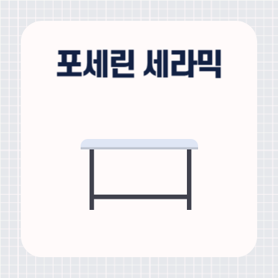 포세린 세라믹 식탁 추천 4인용 &ndash; 티엔느디자인