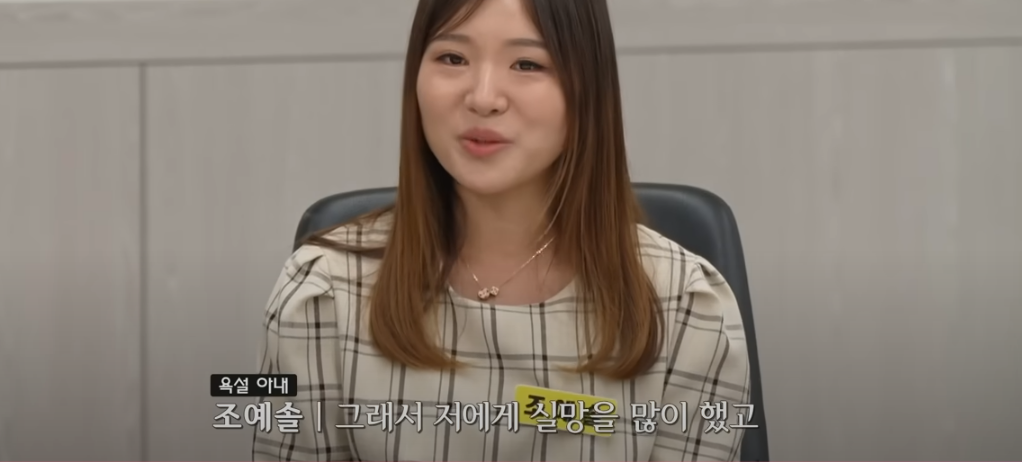 이혼숙려캠프: 새로고침 4기 욕설부부