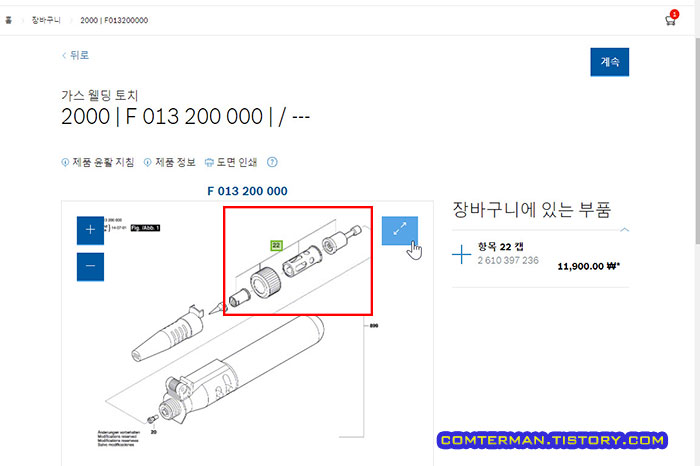 드레멜 Versatip 2000 부품 검색