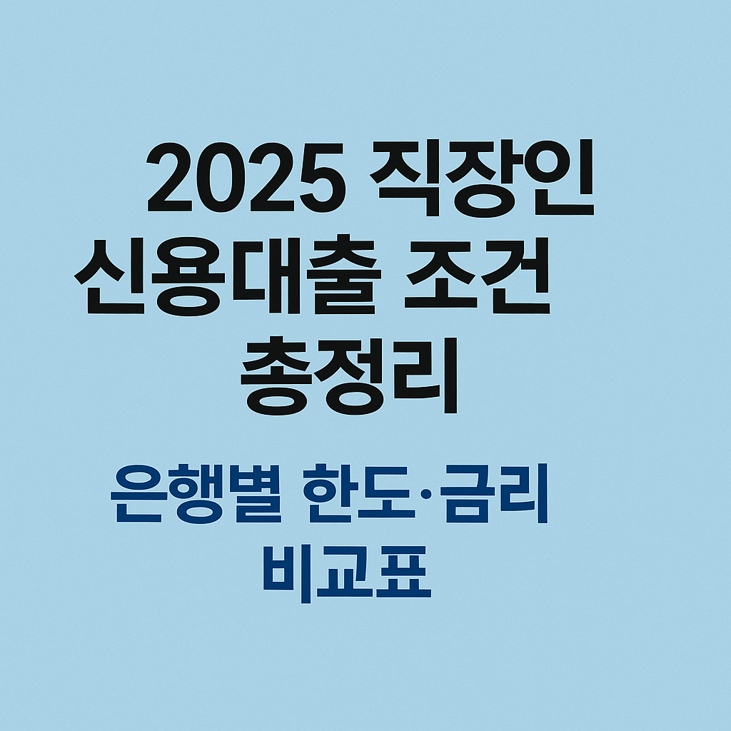 ChatGPT 이미지 예시 – 2025년 9월 5일 오후 4시 29분