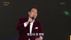 kbs가요무대 방청신청