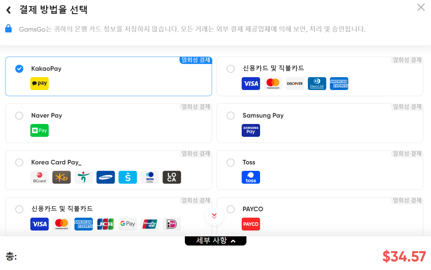 겜스고 스포티파이