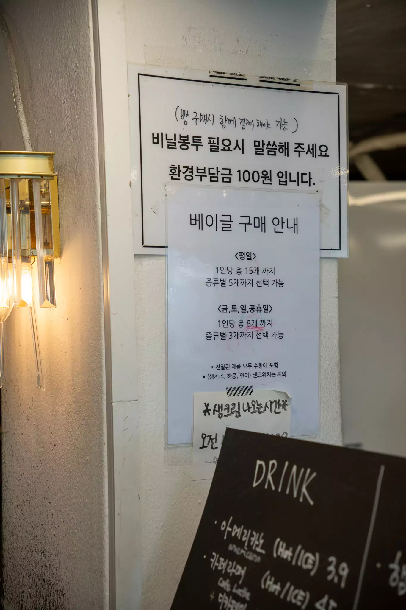 코끼리베이글-주의사항