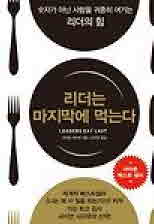 킹메이커 보면서 함께 읽으면 좋은 책