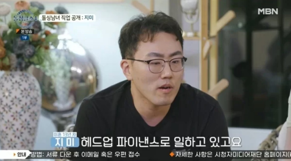 돌싱글즈4 직업