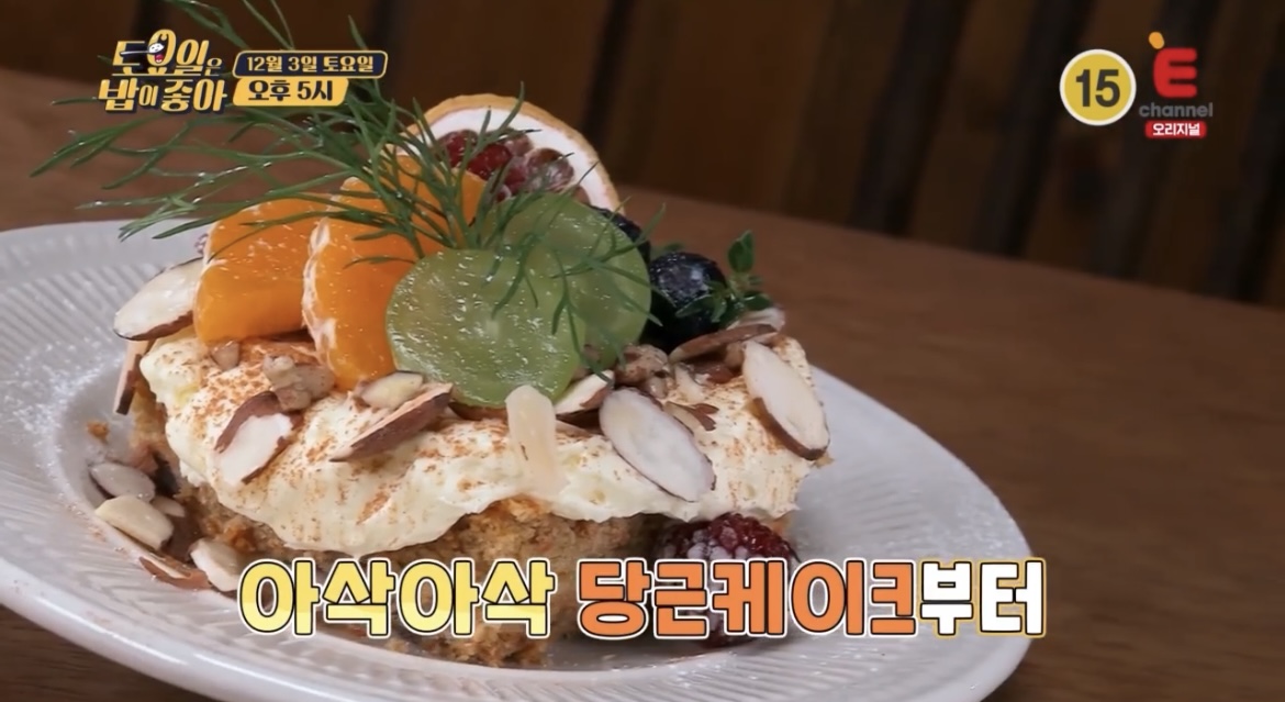 토밥즈-안동-당근케이크-사진